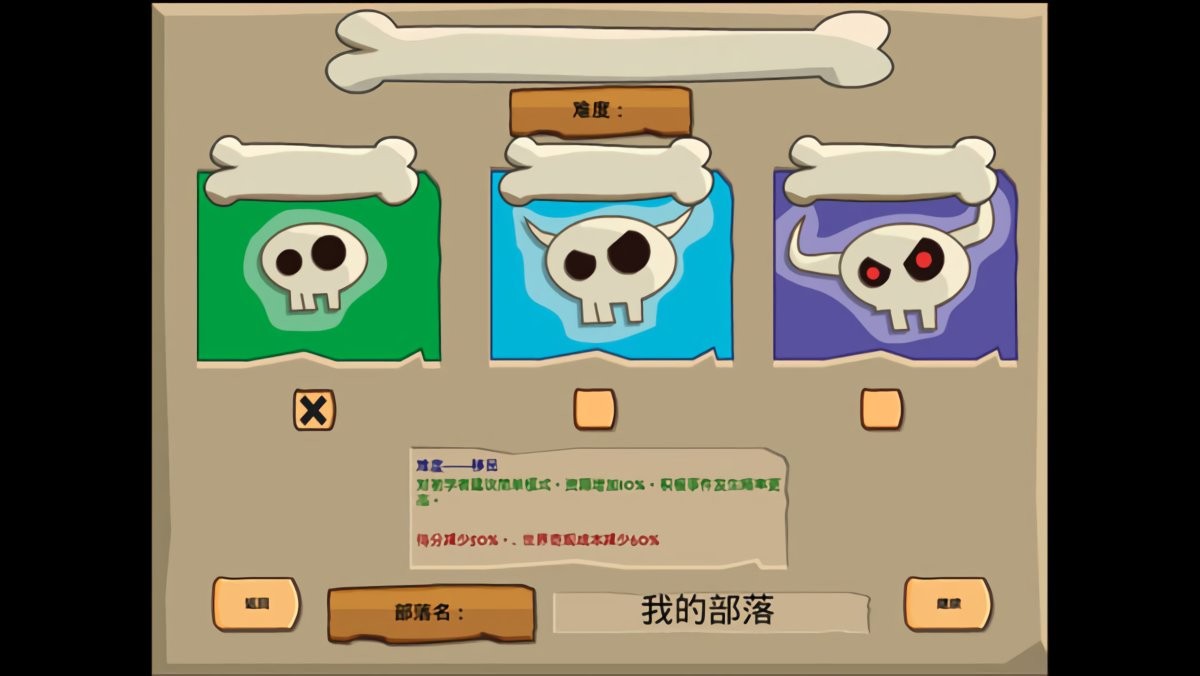 青铜时代最新版截图2