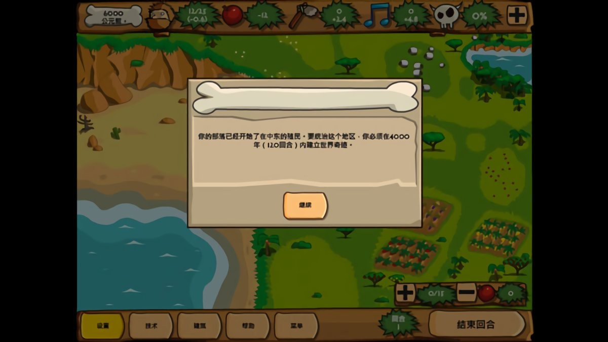 青铜时代最新版截图3