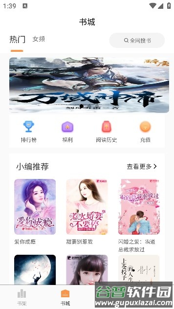 书瑶小说APP