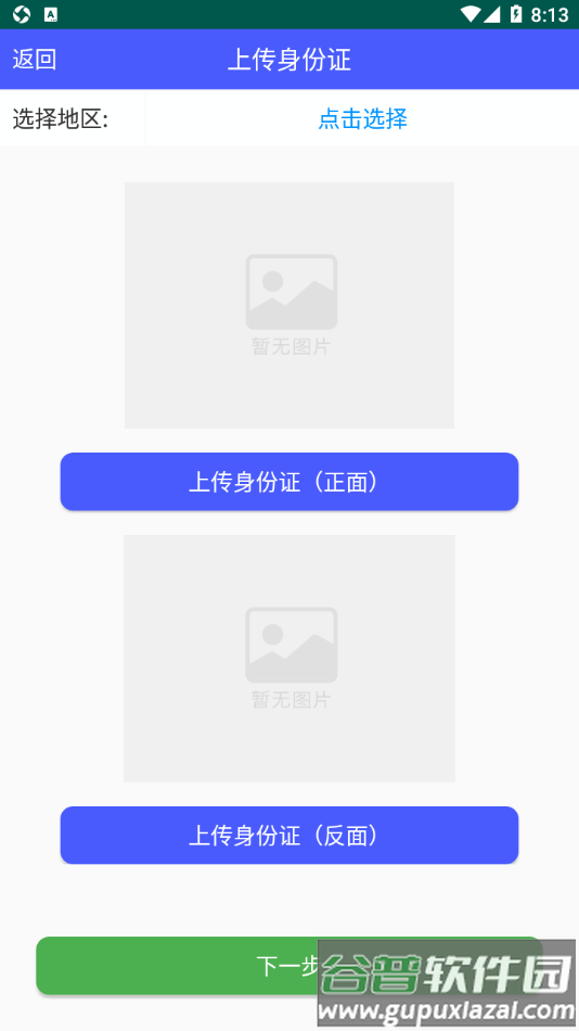 高龄津贴认证app官方下载截图2