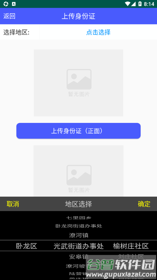 高龄津贴认证app官方下载截图3