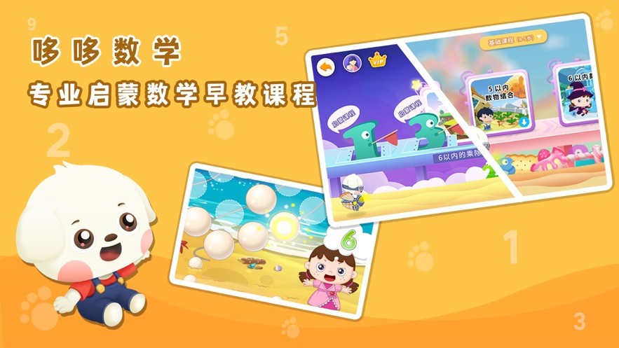 哆哆数学app 哆哆数学下载