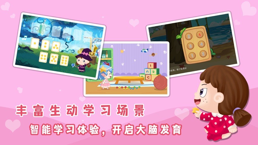 哆哆数学手机版截图1