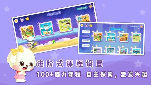 哆哆数学手机版截图2