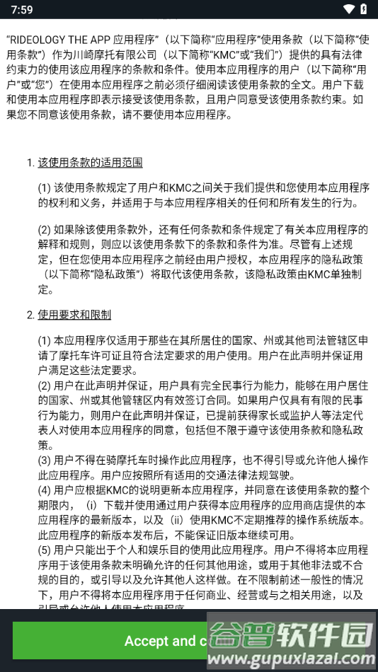 rideology app 下载截图4