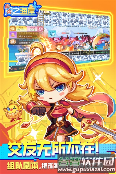 风之海岸官方0.1折版本截图1