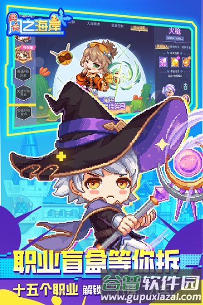 风之海岸官方0.1折版本截图2