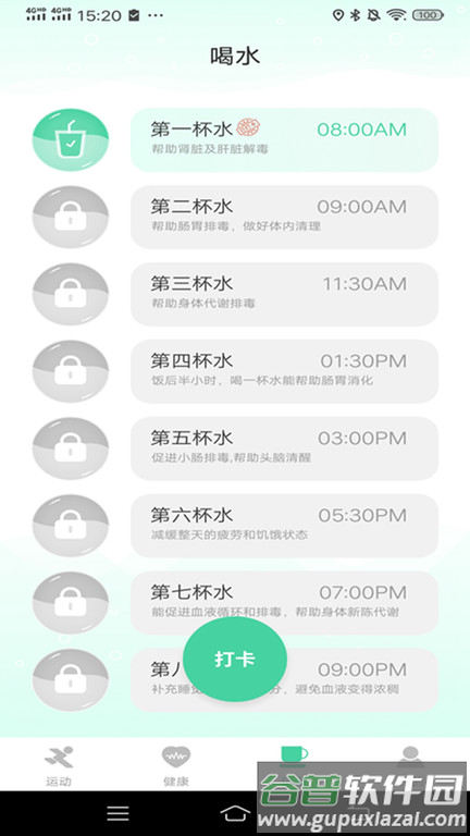随心运动app截图1