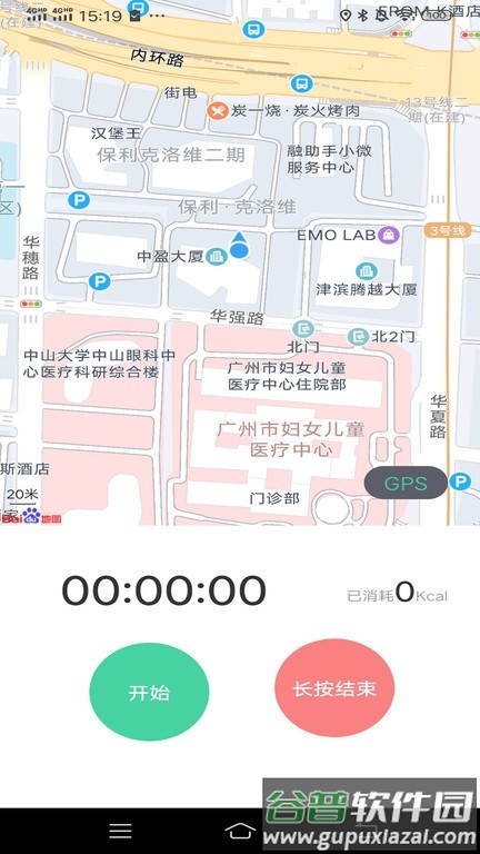 随心运动app截图4