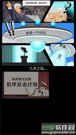 造机甲我贼溜手机版