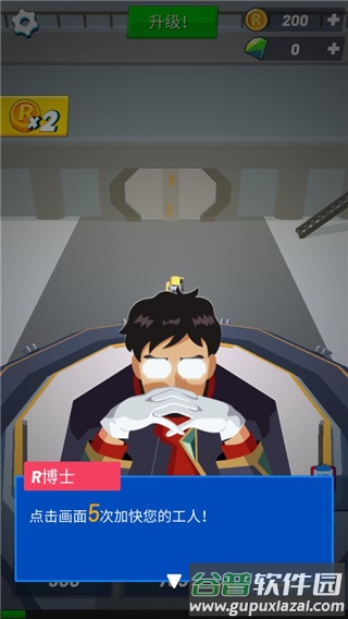 造机甲我贼溜手机版