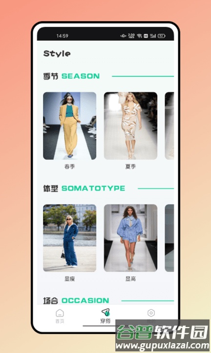 随心衣柜app截图1