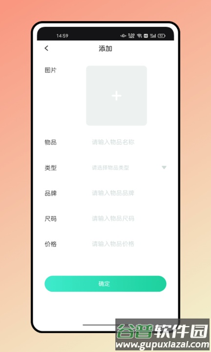 随心衣柜app截图3