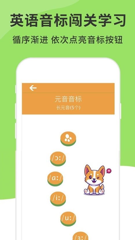 英语音标发音视频最新版 英语音标发音视频官方版