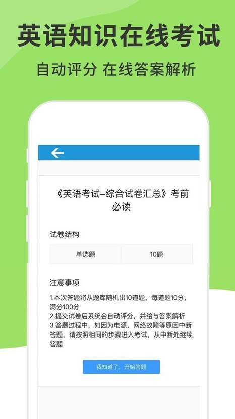 英语音标发音视频最新版截图3