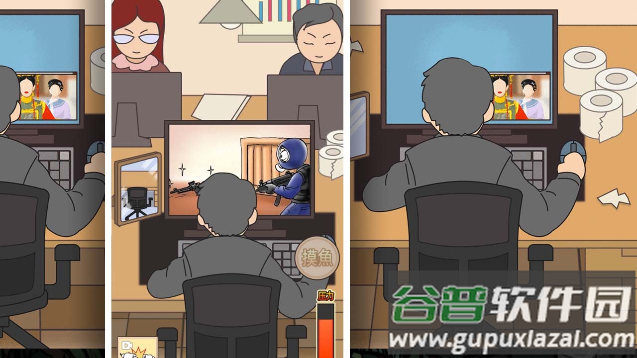 我不要上班游戏截图1