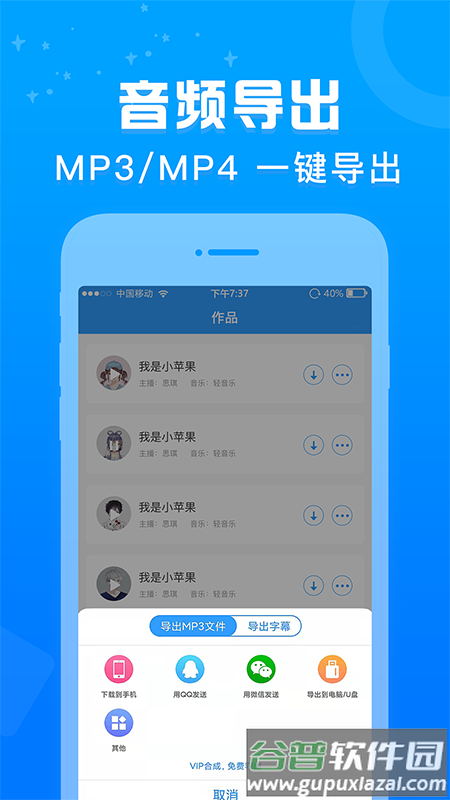 促销广告配音app下载截图5