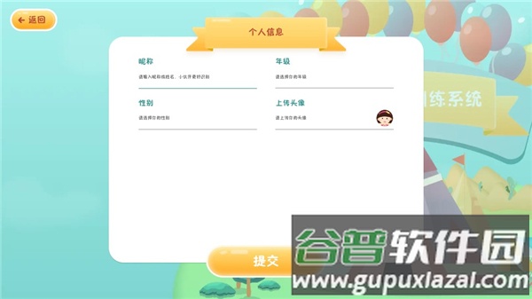 专注世界手机最新版