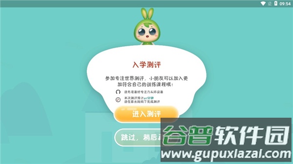 专注世界手机最新版