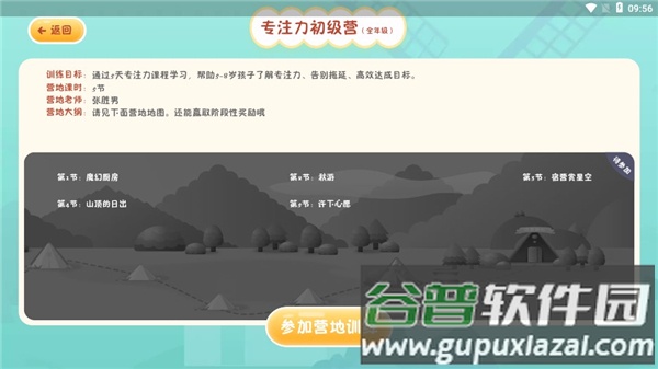 专注世界手机最新版