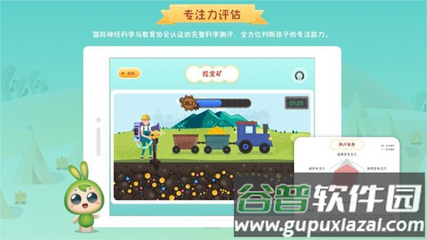 专注世界手机最新版截图2