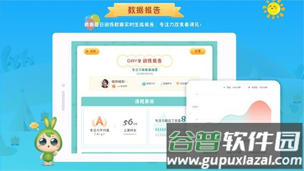 专注世界手机最新版截图3