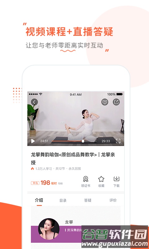 随心瑜官方版截图1