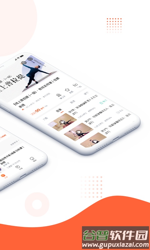 随心瑜官方版截图3