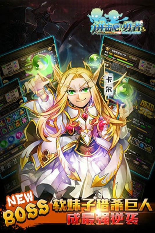进击吧勇者小游戏截图2