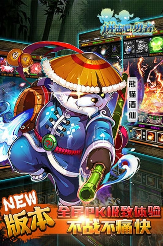 进击吧勇者小游戏截图3