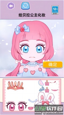 安静书模拟器截图1