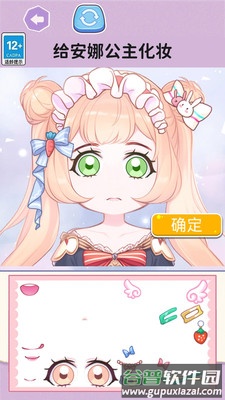 安静书模拟器截图3