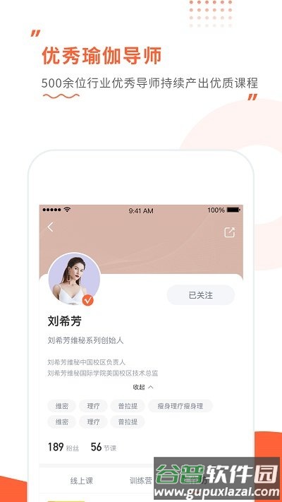 随心瑜大学官方版截图3