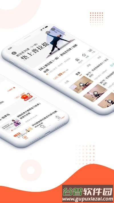 随心瑜大学官方版截图4