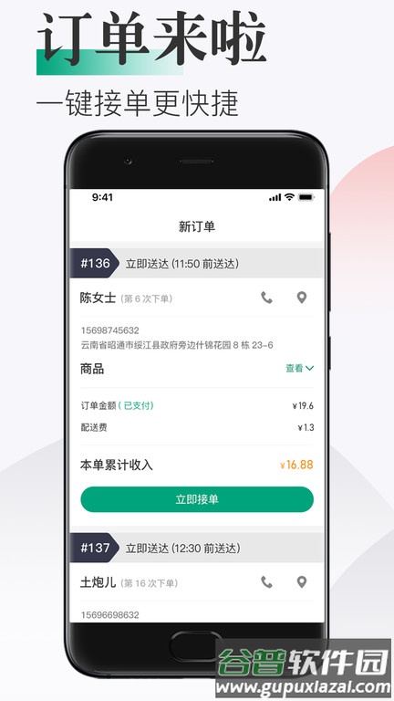 随心点商家app截图2