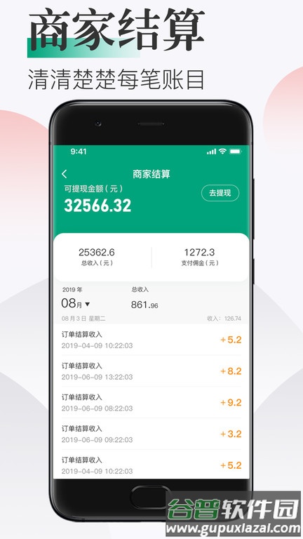 随心点商家app截图3