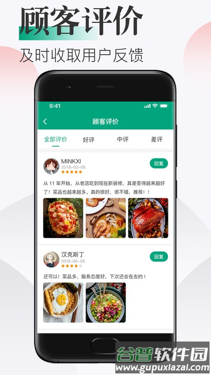 随心点商家app截图4