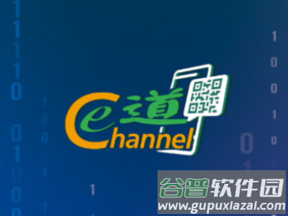 非触式e道最新版下载