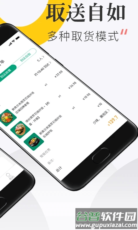 随心点app官方版截图2