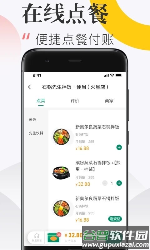 随心点app官方版截图4