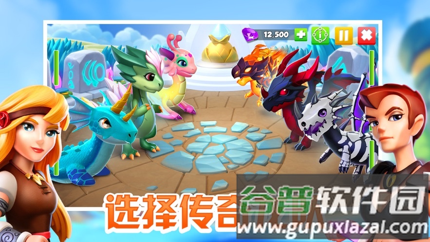 萌龙大乱斗官方正版下载截图2