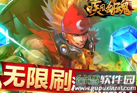 疾风剑魂送毕业万抽