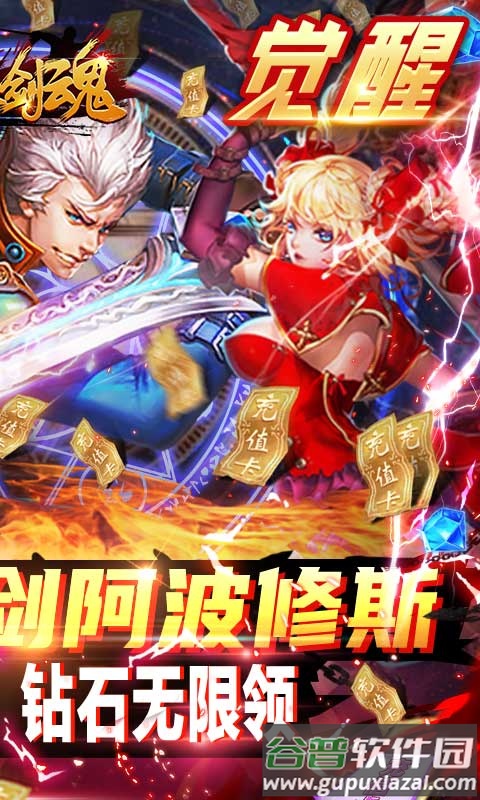 疾风剑魂送毕业万抽截图2