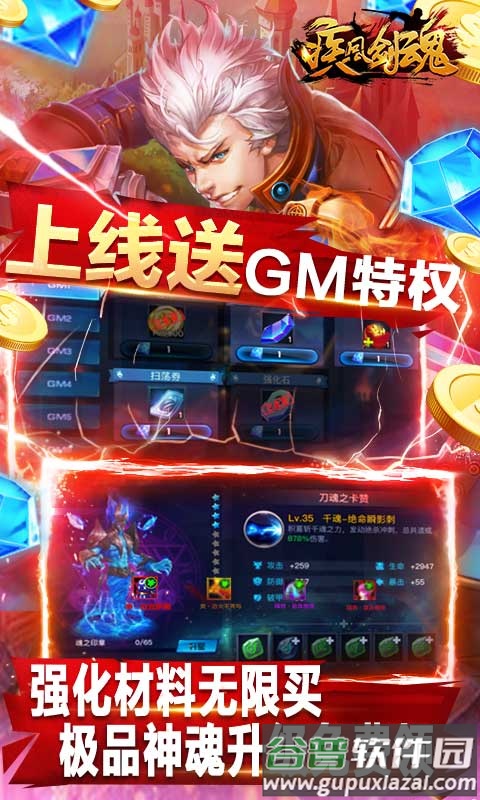 疾风剑魂送毕业万抽截图4