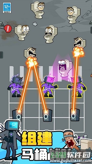 马桶人进化对决无限金币版截图1