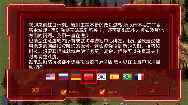 红太阳手游截图1