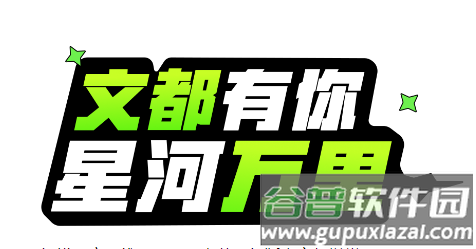 文都学堂app下载 文都学堂app下载