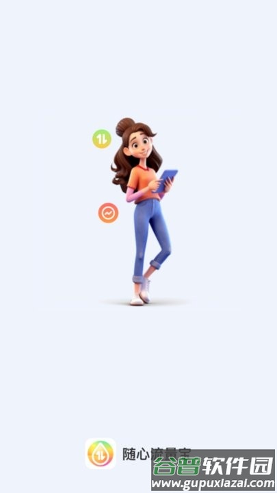 随心流量宝最新版截图1