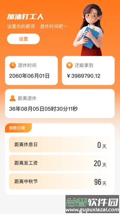 随心流量宝最新版截图3