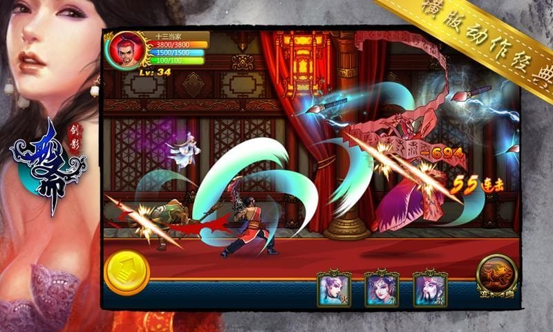 剑影聊斋手机版截图1